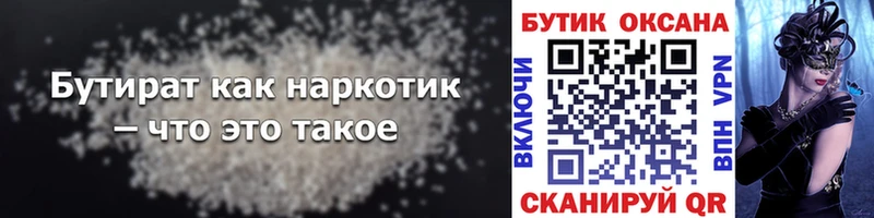 Бутират оксибутират  закладка  Брюховецкая 
