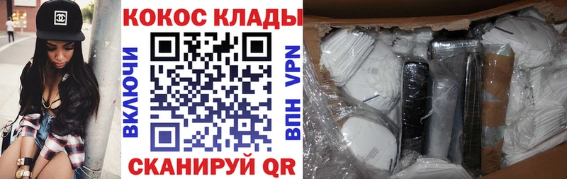 Кокаин VHQ  сколько стоит  omg как зайти  Брюховецкая 