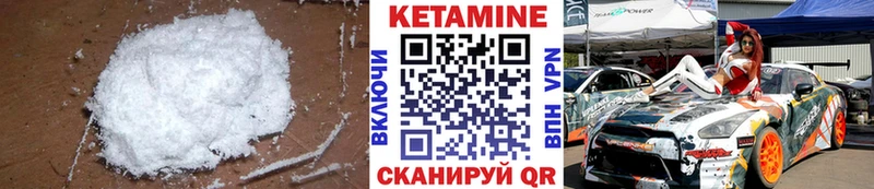 MEGA ТОР  Брюховецкая  Кетамин VHQ 