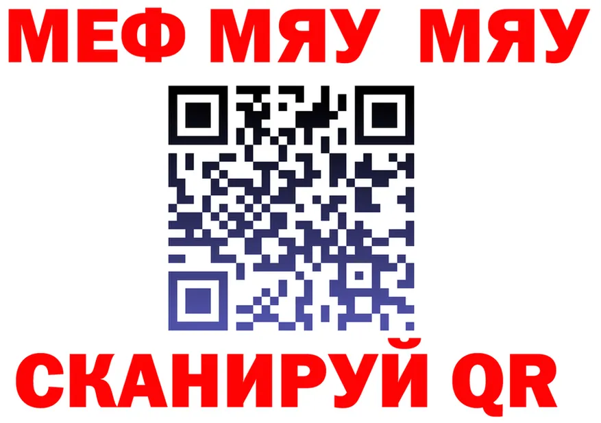 МЯУ-МЯУ мука как войти дарк нет мега Брюховецкая