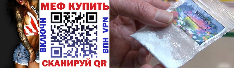 Мефедрон мука  наркотики  Брюховецкая 